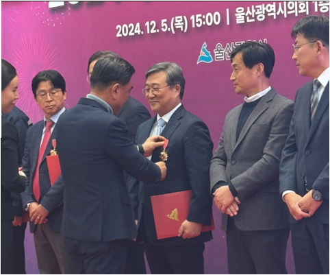 울산광역시 2024 투자기업컨퍼런스 유공자표창 수상