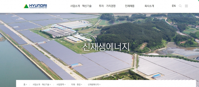 현대건설과 상호 협력 협약서 체결